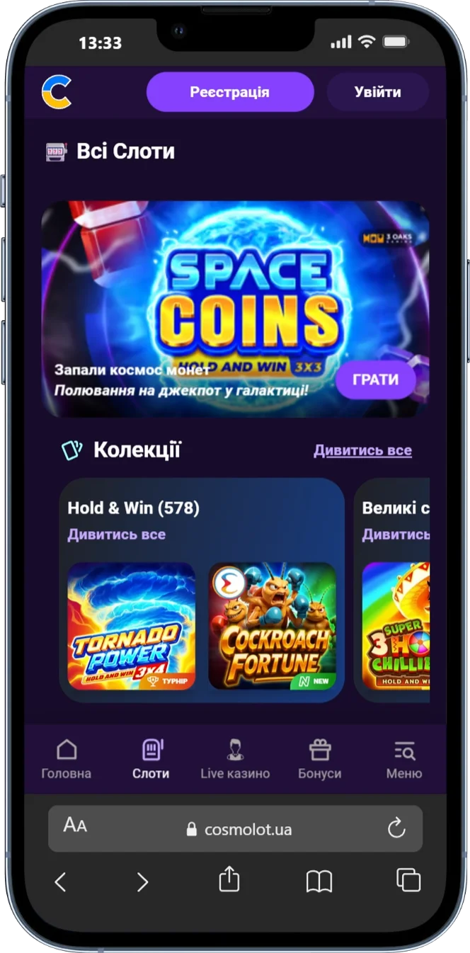 Мобільна версія Cosmolot