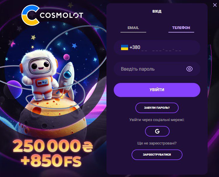 Вхід в казино Космолот